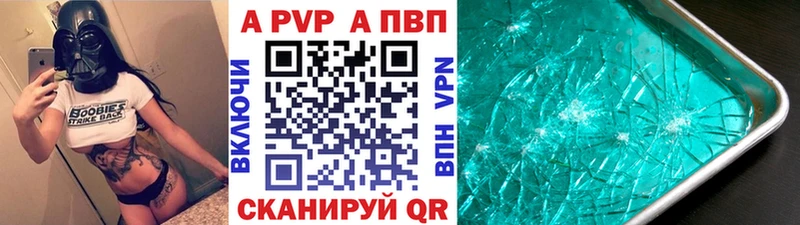 A PVP Соль  Сосновый Бор 