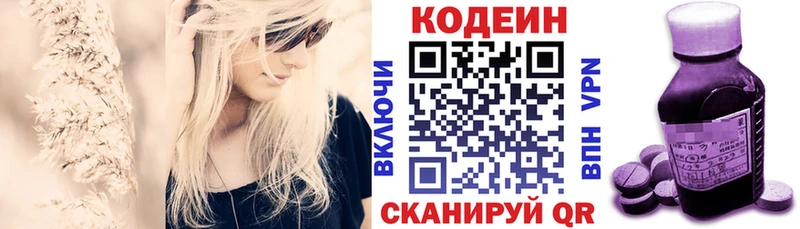 Codein напиток Lean (лин)  МЕГА tor  Сосновый Бор 
