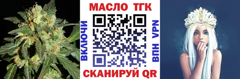 Дистиллят ТГК THC oil  Сосновый Бор 